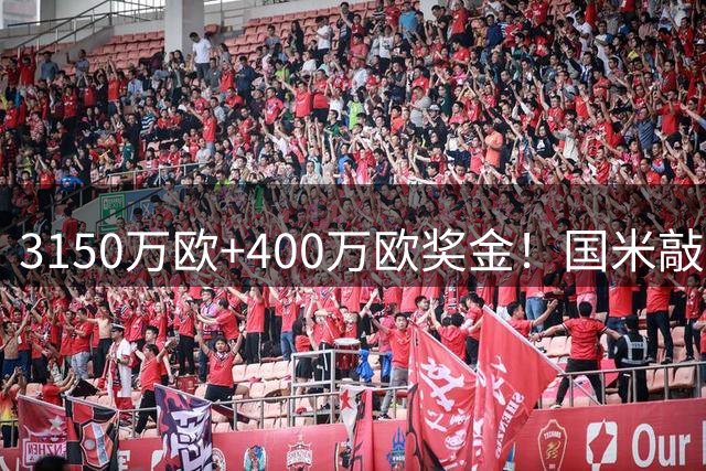 3150万欧+400万欧奖金！国米敲定邓弗里斯最佳替代者，英格兰国脚飞翼